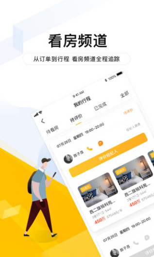 我家预生产的應用截圖3