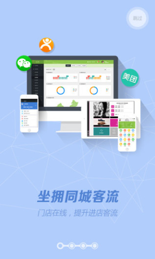 营销助手 Screenshots1