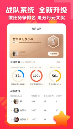 邮乐小店的應用截圖4