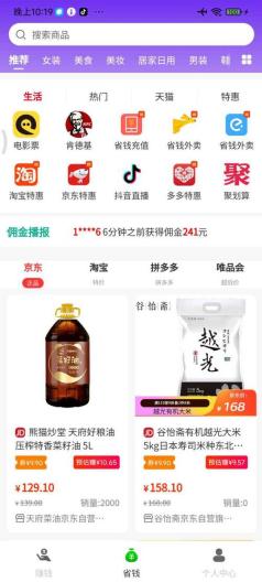 爆推联盟Pro Screenshots2