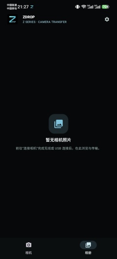 ZDROP Screenshots2