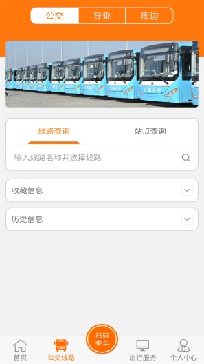 全澄通的應用截圖2