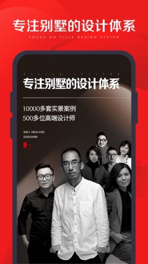 尚层装饰的应用截图1