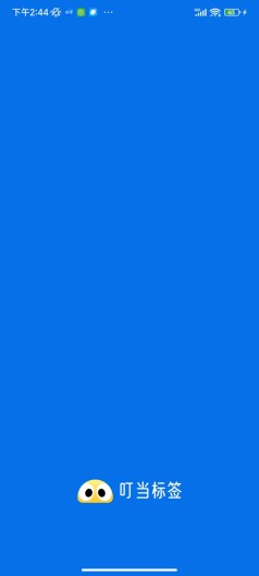 Luck JingleApp-Screenshots1