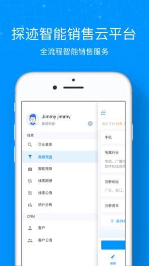 探迹 Screenshots1