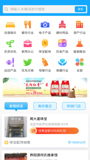 喜喜帮您 Screenshots3