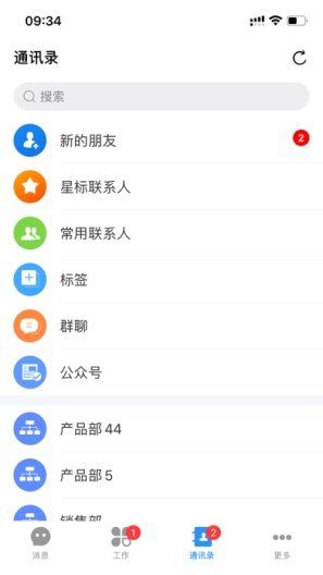 正东集团screenshot dell'app3