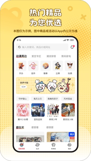 乐淘一番のアプリスクリーンショット3