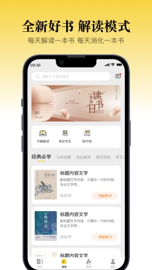 景阳阁听书 Screenshots2