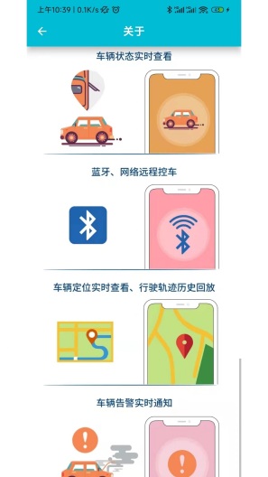 小志安防zrzuty ekranu aplikacji2