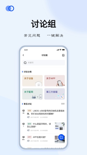 LIBOS HOME的應用截圖3