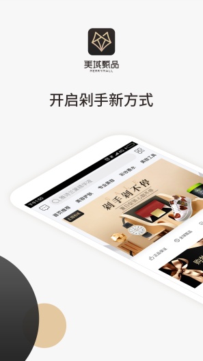 美域甄品 Screenshots1
