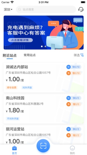 润宝快充 Screenshots1