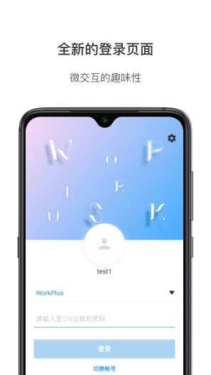 WorkPlus SE Screenshots2