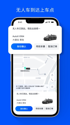 AutoX Mobility Screenshots2