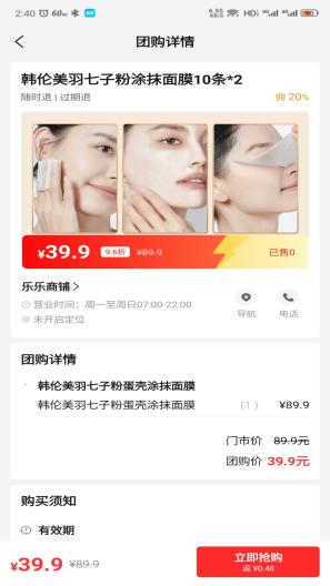 省团生活App-Screenshots3