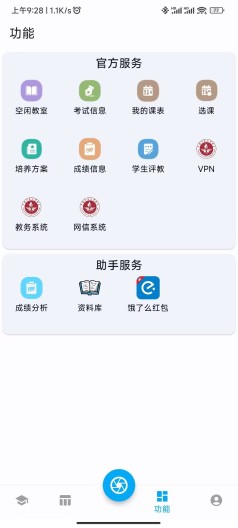 北矿助手 Screenshots3
