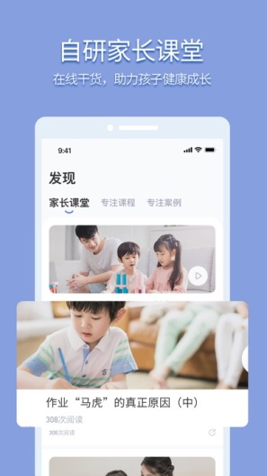 孚科思专注力 Screenshots2