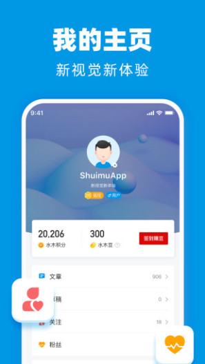 水木社区 Screenshots4