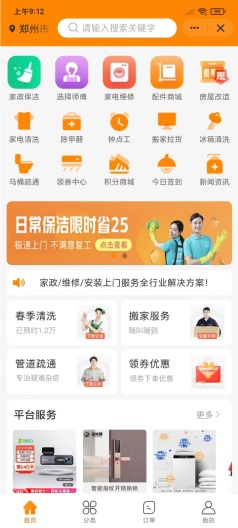 云虎同城 Screenshots6