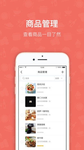 DineKnowsBClient的應用截圖3