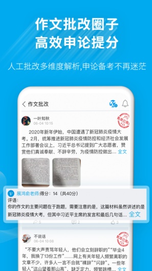 32学苑des captures d'écran de l'application5