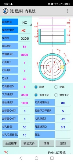 数控助手 Screenshots4