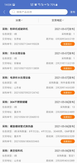 防腐之家 Screenshots3