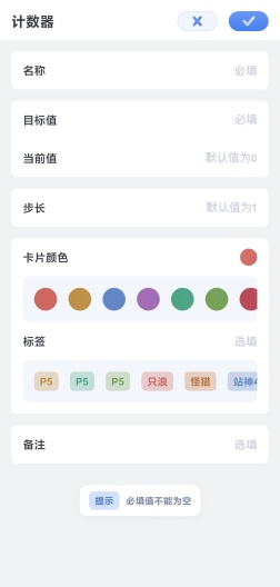 天然计数 Screenshots6