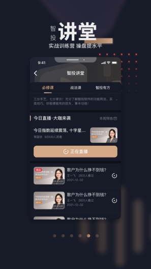 点石智投 Screenshots5