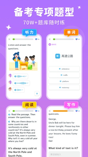 刺猬英语TEST Screenshots4