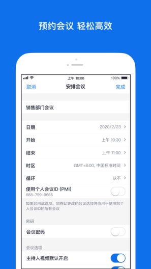 Zoom的應用截圖2