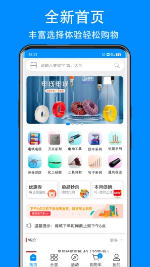 爱标云商城的應用截圖1