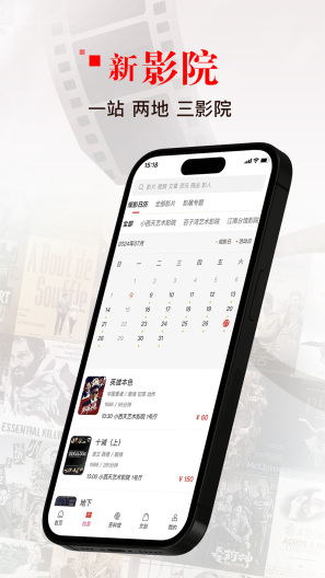 中国电影资料馆 Screenshots3