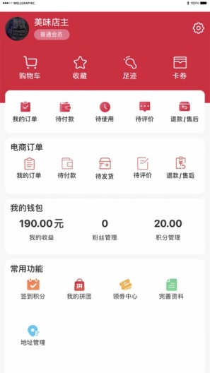 肇庆出行粤生活 Screenshots1