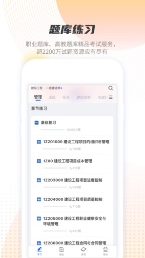 维普考试 Screenshots2
