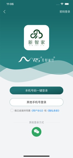 新智家 Screenshots1