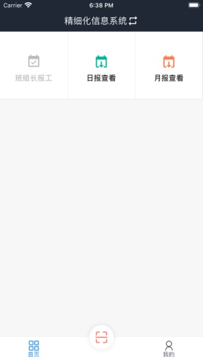 移动办公平台zrzuty ekranu aplikacji4