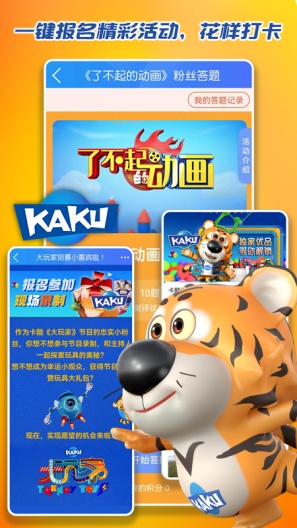 卡酷 скриншоты приложения2