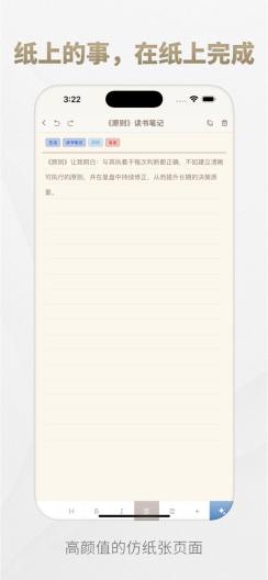 NextNote Screenshots2