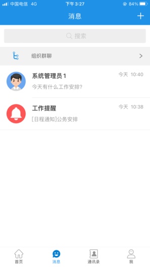 广西人民医院 Screenshots3