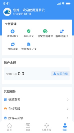 逐梦云 Screenshots3