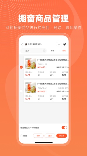 蝉选的應用截圖5