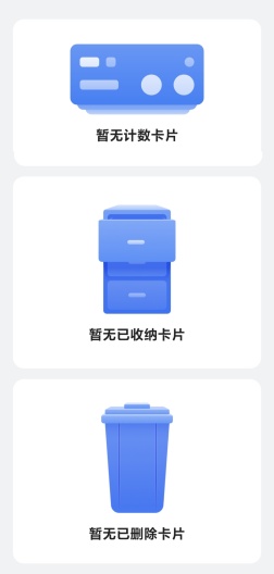 天然计数 Screenshots9