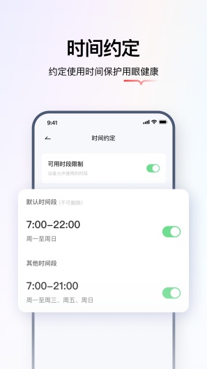 学而思智能 Screenshots4