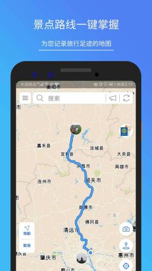 地图笔记的应用截图4