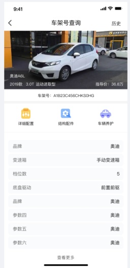 查个件的應用截圖3