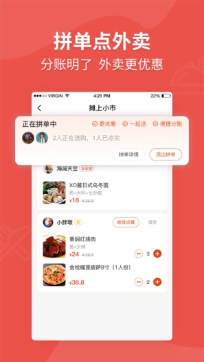 美业SAAS商家端的应用截图1