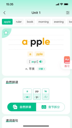 呱唧英语 Screenshots3