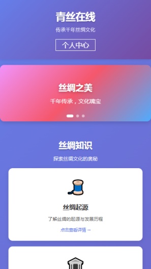青丝在线 Screenshots2